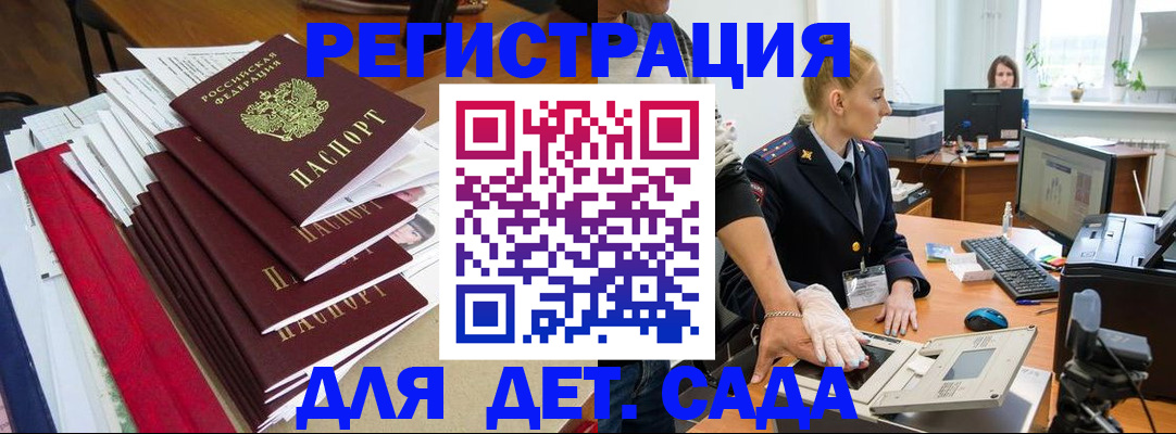 прописка для работы в Курской области