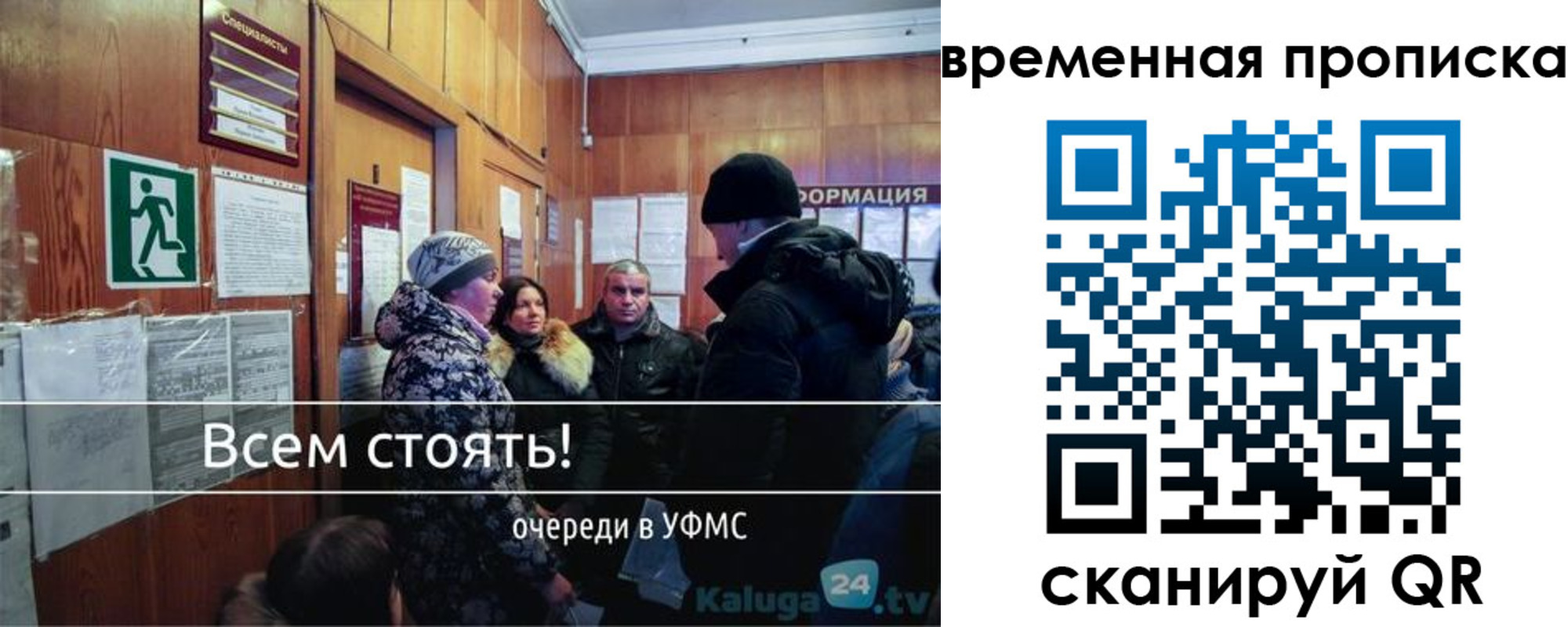 временная регистрация адрес в Курской области