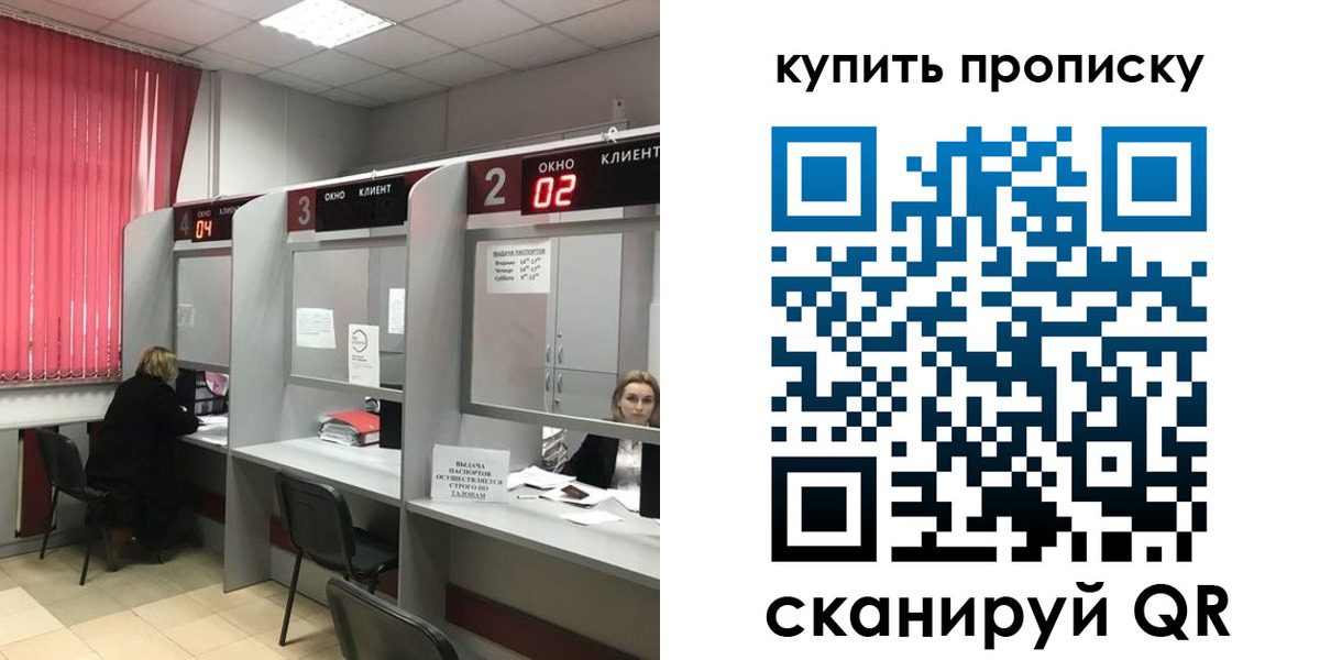 прописка иностранных граждан в Курской области