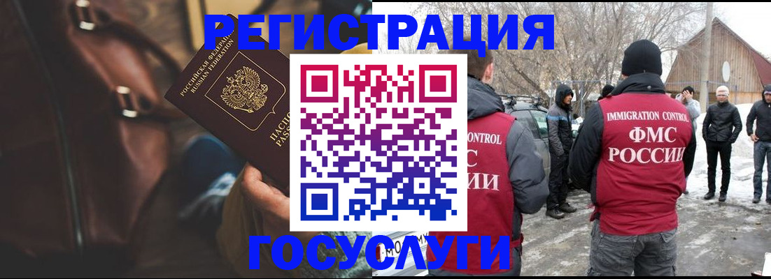 временная регистрация 2025 в Курской области