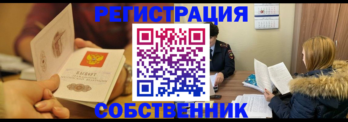 миграционный учет в Курской области