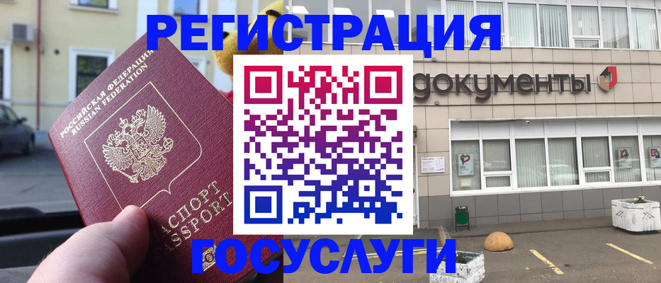регистрация в Курской области