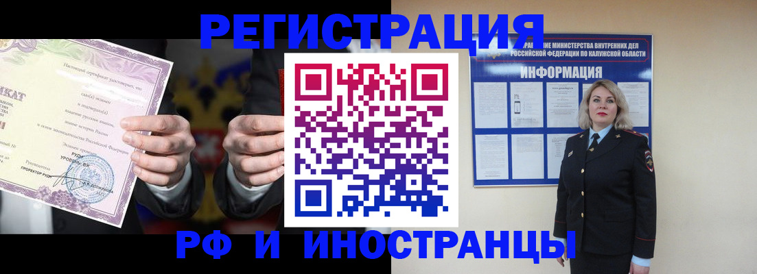 прописка для кредита в Курской области