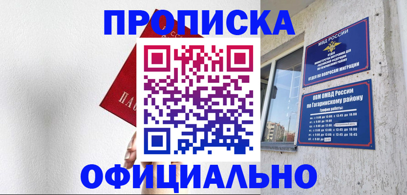 найти адрес прописки в Курской области