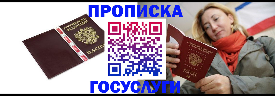 временная регистрация собственник в Курской области
