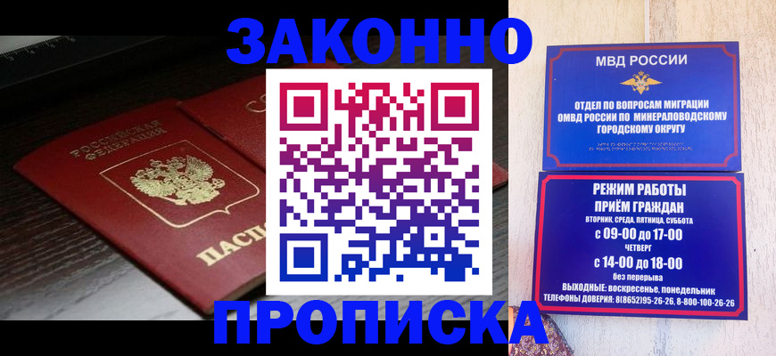 найти адрес прописки в Курской области