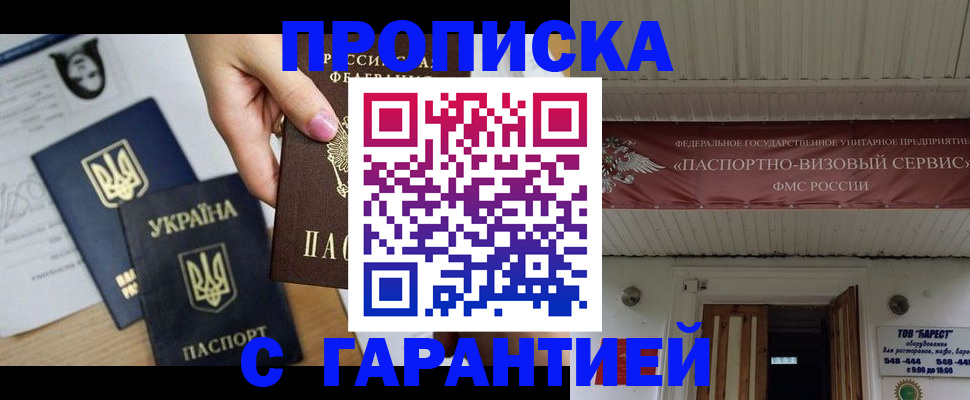 найти адрес прописки в Курской области