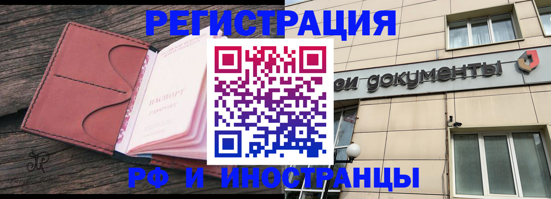 прописка для кредита в Курской области